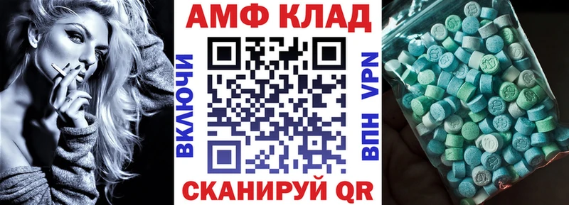Амфетамин VHQ  ссылка на мегу ссылка  Поворино 