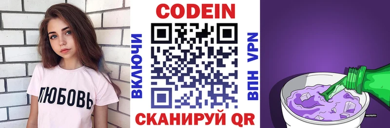 кракен ТОР  Поворино  Кодеиновый сироп Lean Purple Drank 