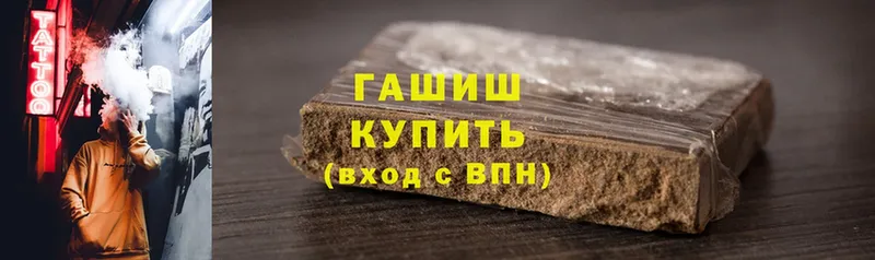 Гашиш hashish  Поворино 