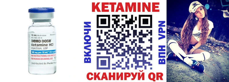 КЕТАМИН VHQ  мориарти как зайти  Поворино 